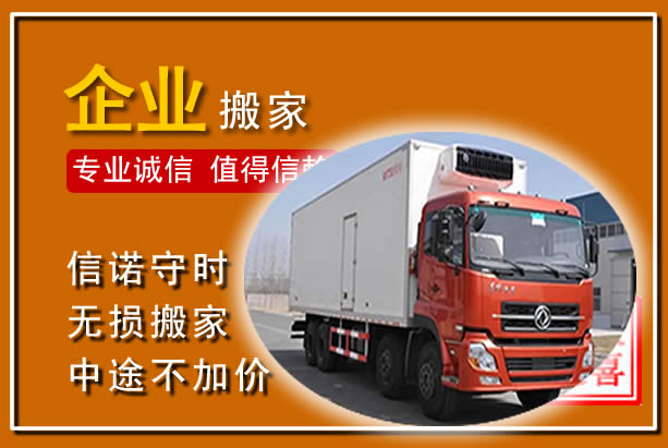 本溪工厂单位搬迁