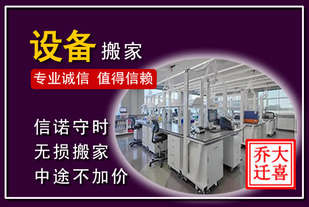 本溪仪器设备搬运